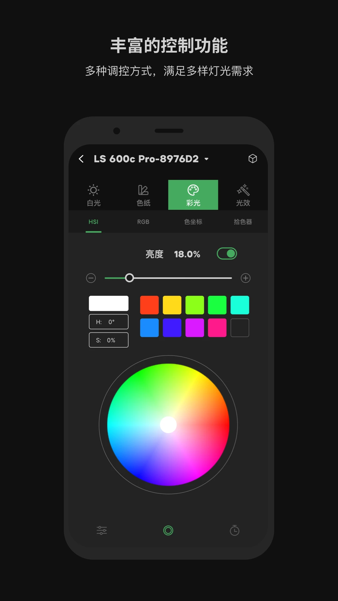 Sidus LinkSidus Link 2.0.42 电影灯光控制图1