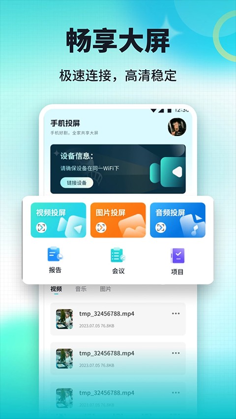 嗨信商聊图4