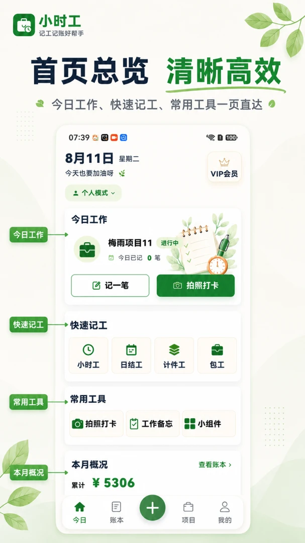 小时工365图5
