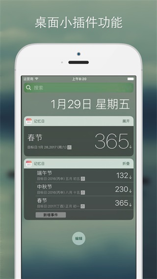 记忆日图5