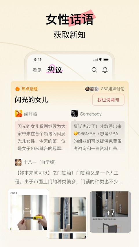 发现独角兽图2