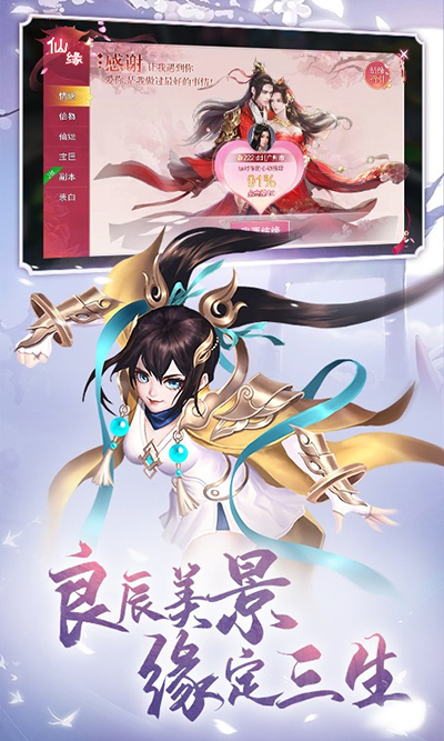 九梦仙域图2