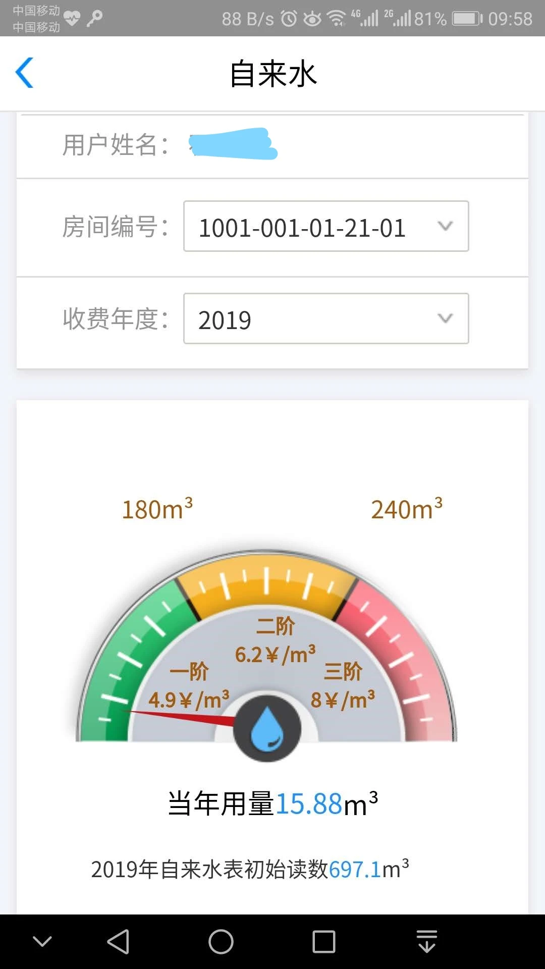 58904.10 官方版图5
