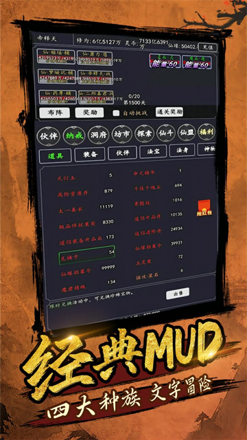 剑气除魔图3