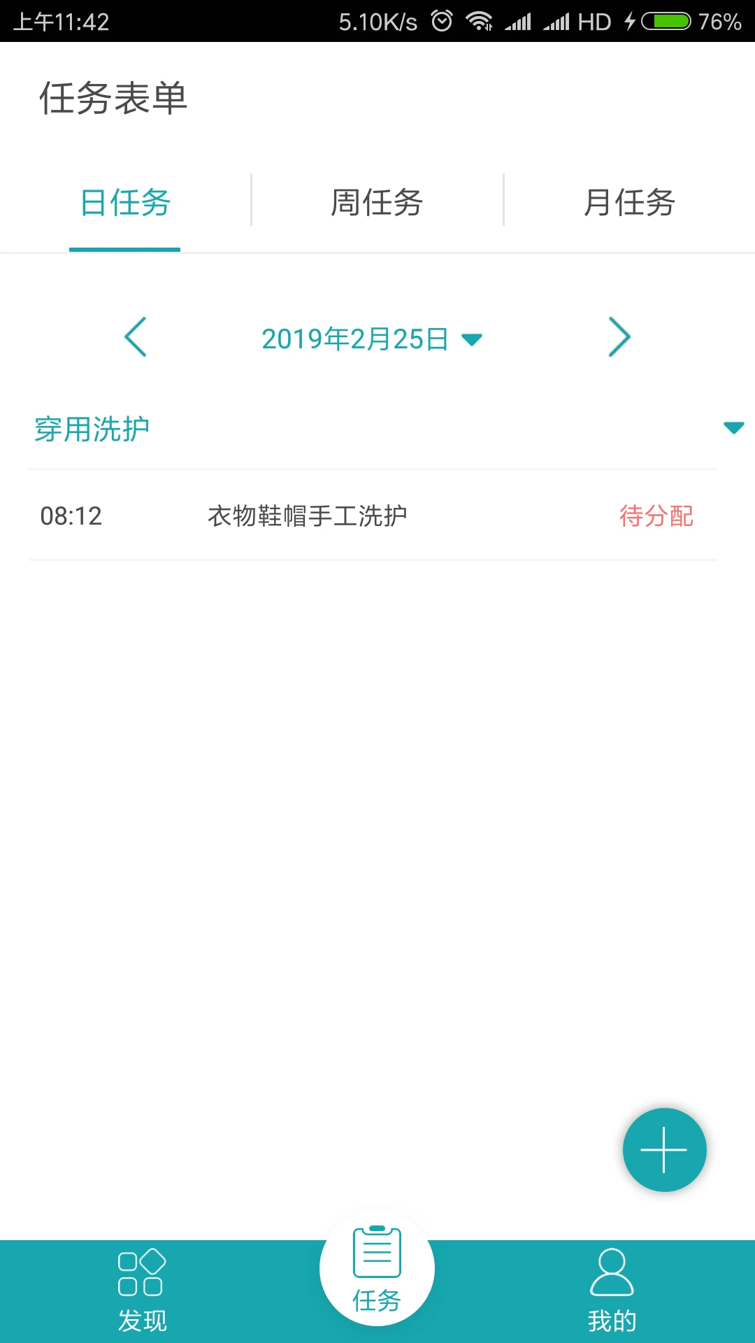 飞燕管家 飞燕管家