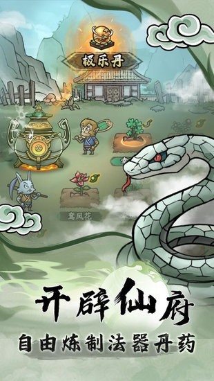大梦道心录图1