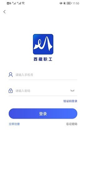 西藏职工图1