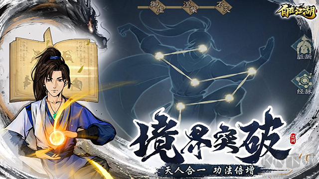 自在江湖图3