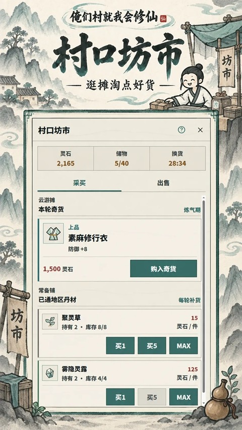 俺们村就我会修仙 俺们村就我会修仙