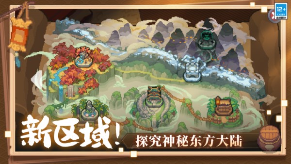 元气骑士前传 元气骑士前传