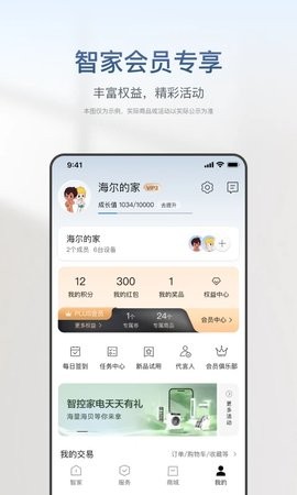 海尔智家 海尔智家