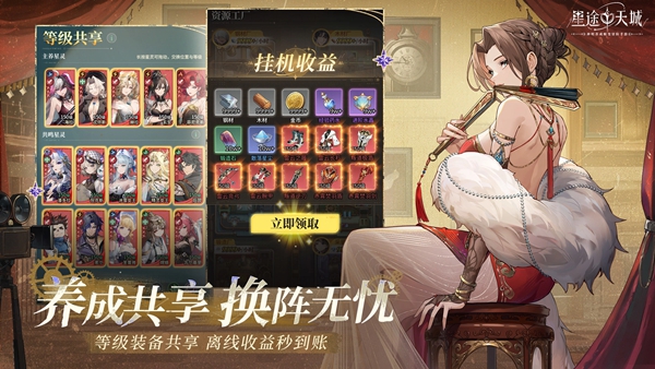 星途天城图4