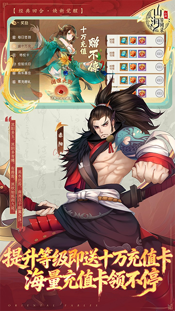 山海异闻录图1