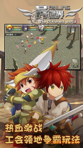 异世界OL图1