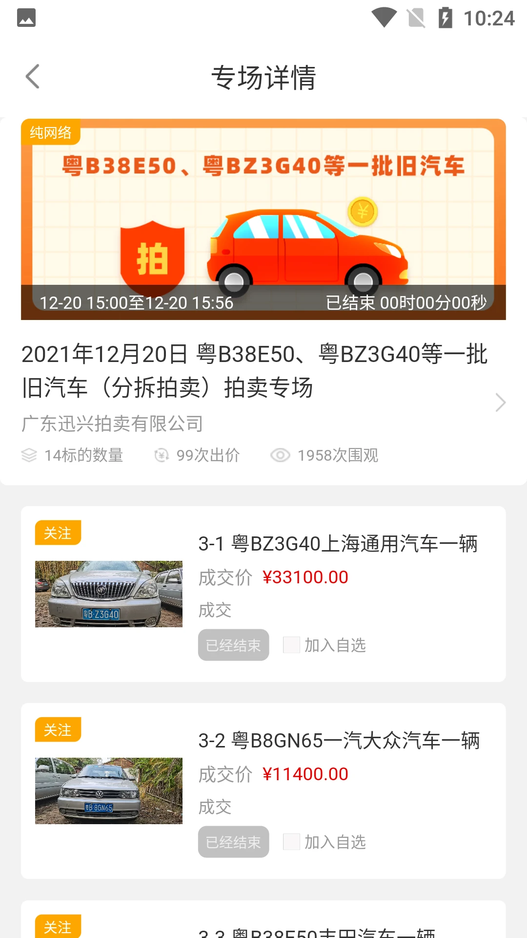 全拍网图4