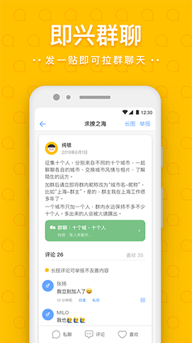 一罐(匿名社交软件) v3.16.10 安卓版图3