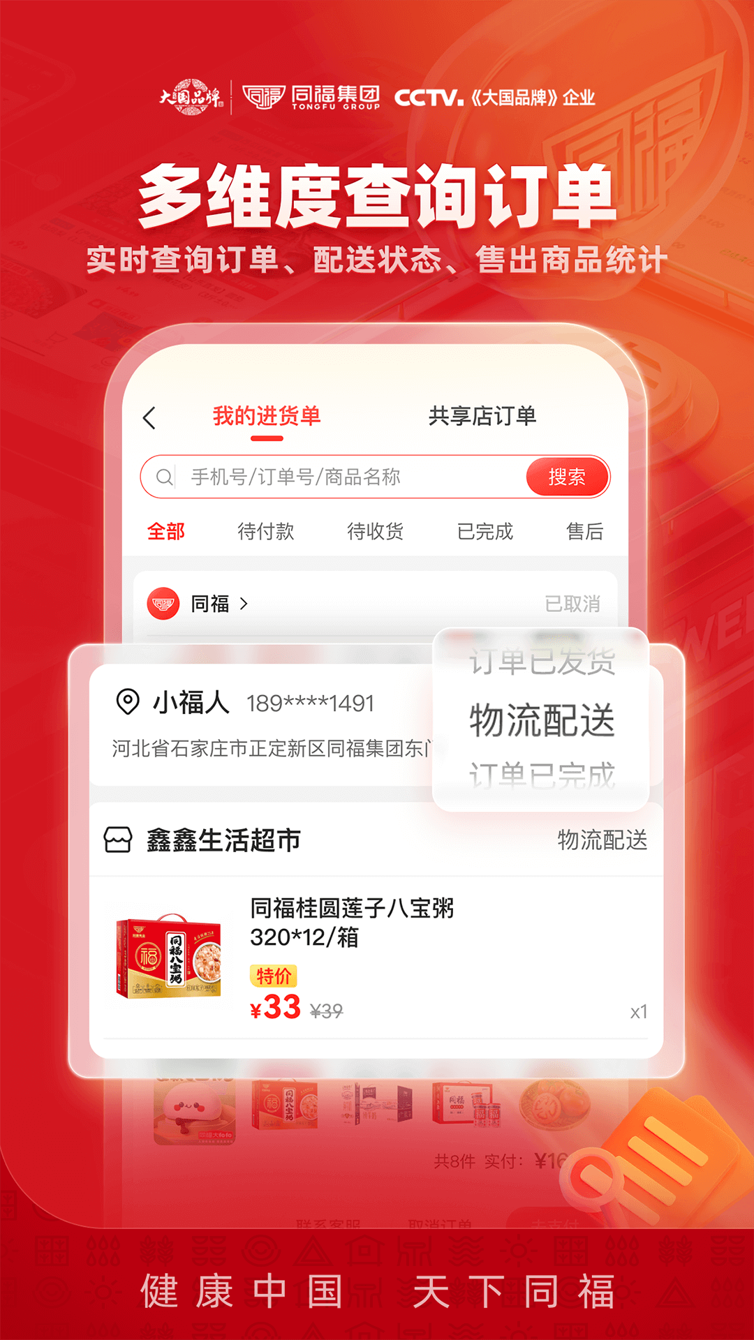 同福云商图3