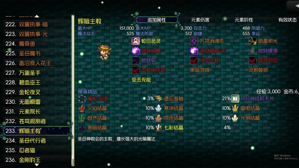 黯渊崛起图1