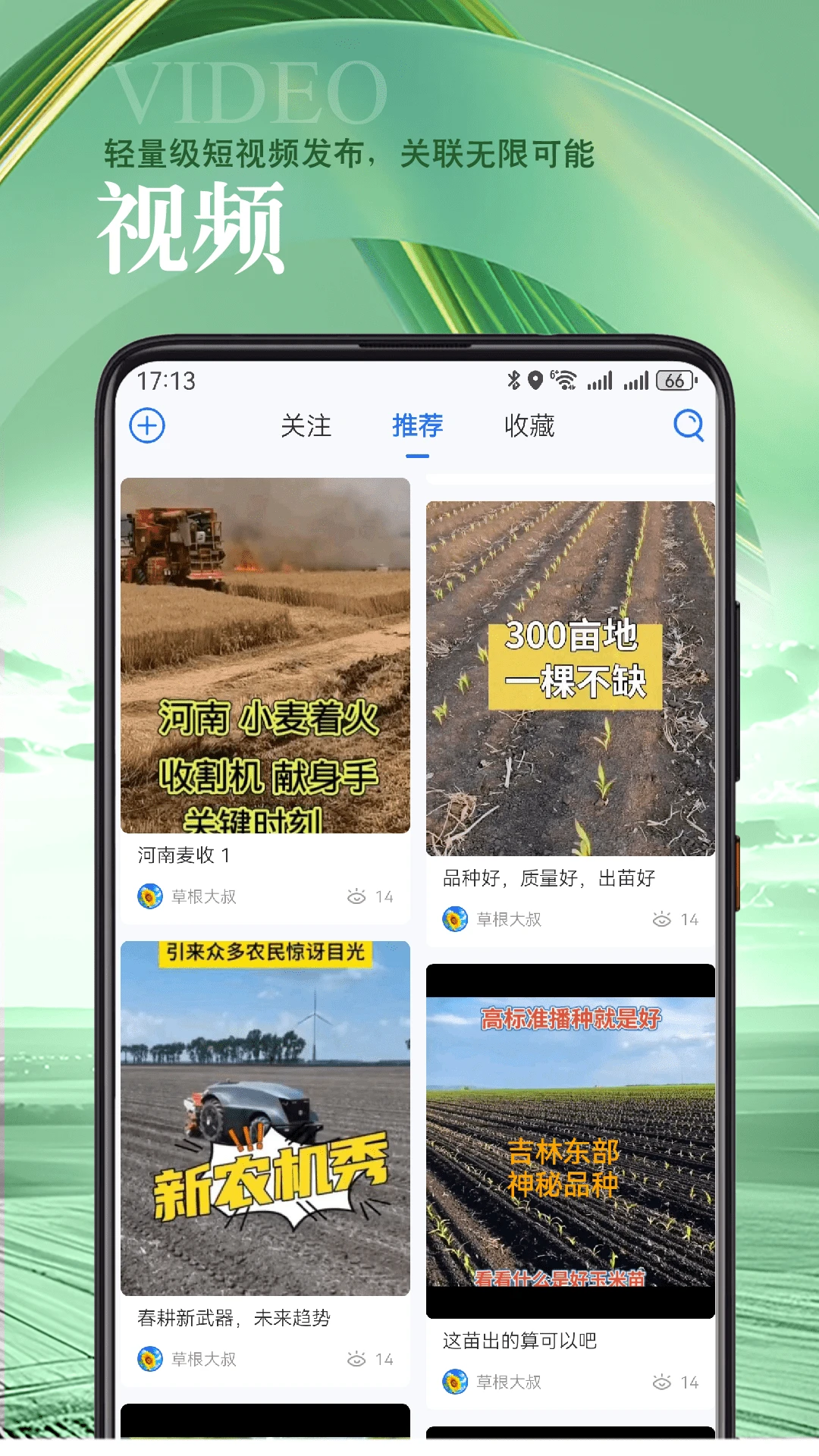 蚯蚓农服图2