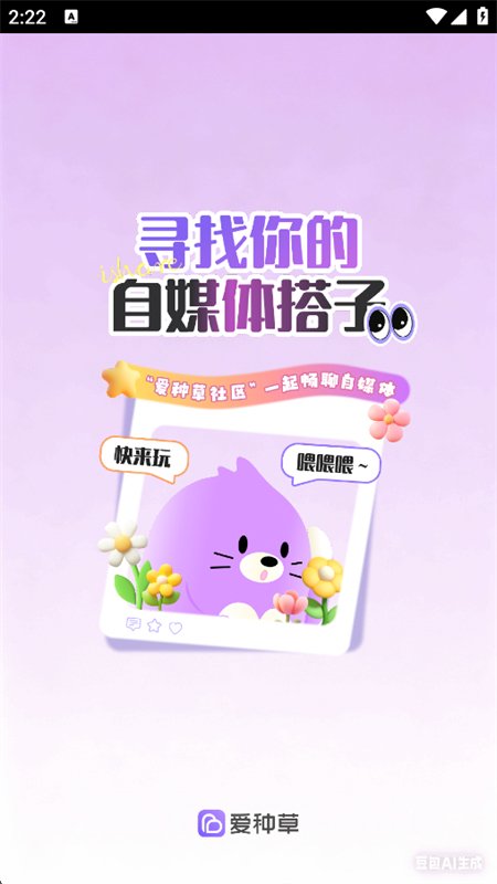 爱种草图1