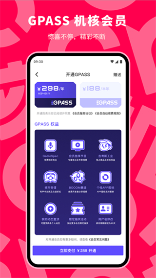 机核图1