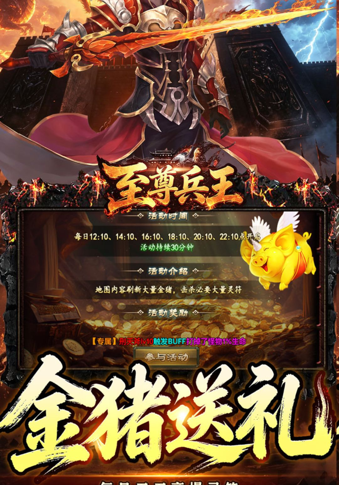 至尊兵王图5