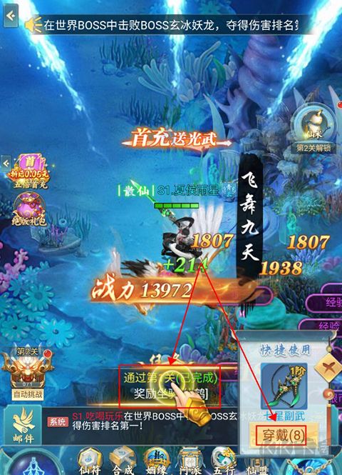 古剑奇闻录图1