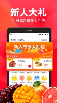 永辉线上超市图2
