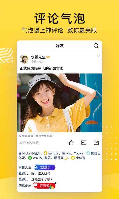 QQ空间 QQ空间