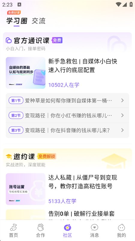 爱种草图6