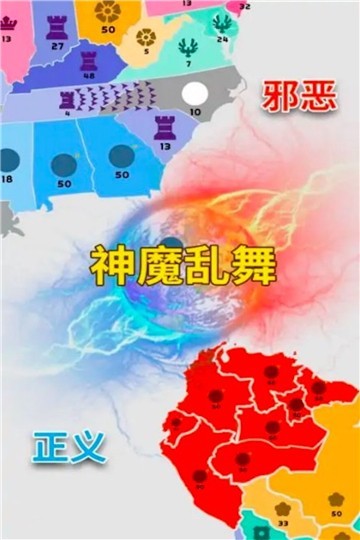 攻守战争模拟图2