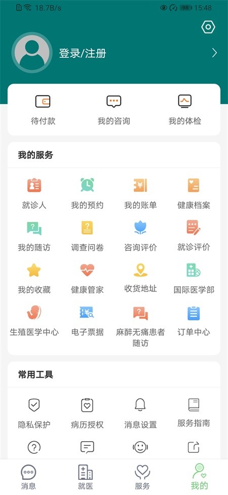 郑大一附院掌上医院