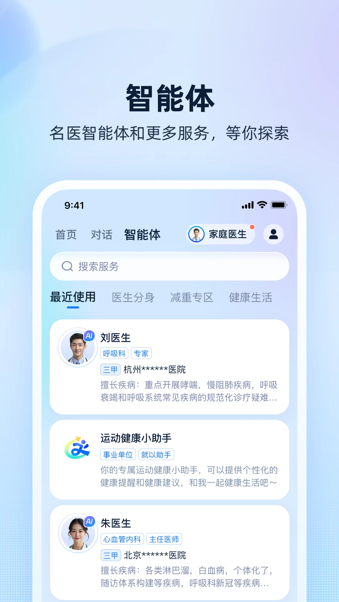 安诊儿图5