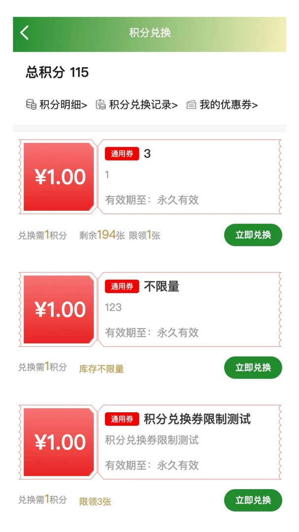 环球本草图2