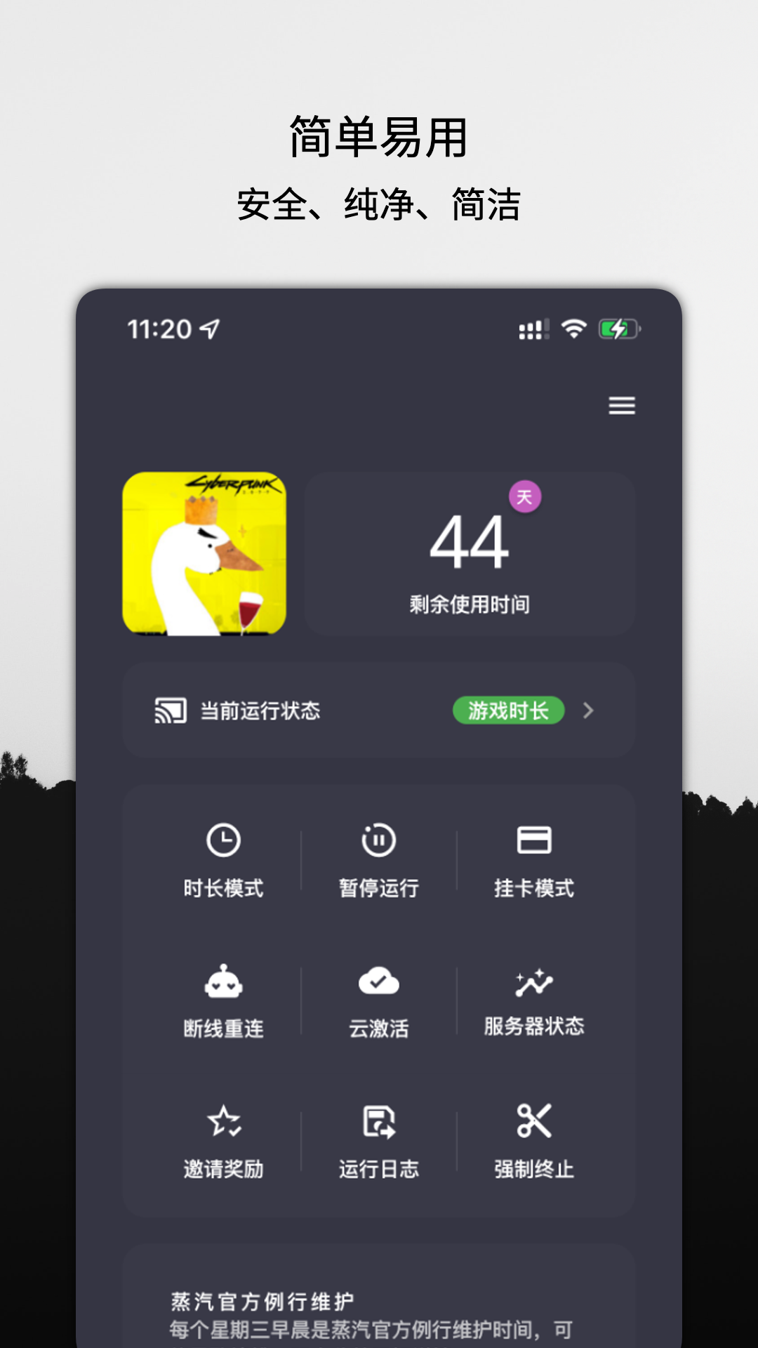 云挂卡1.1.13 官方版 云挂卡1.1.13 官方版