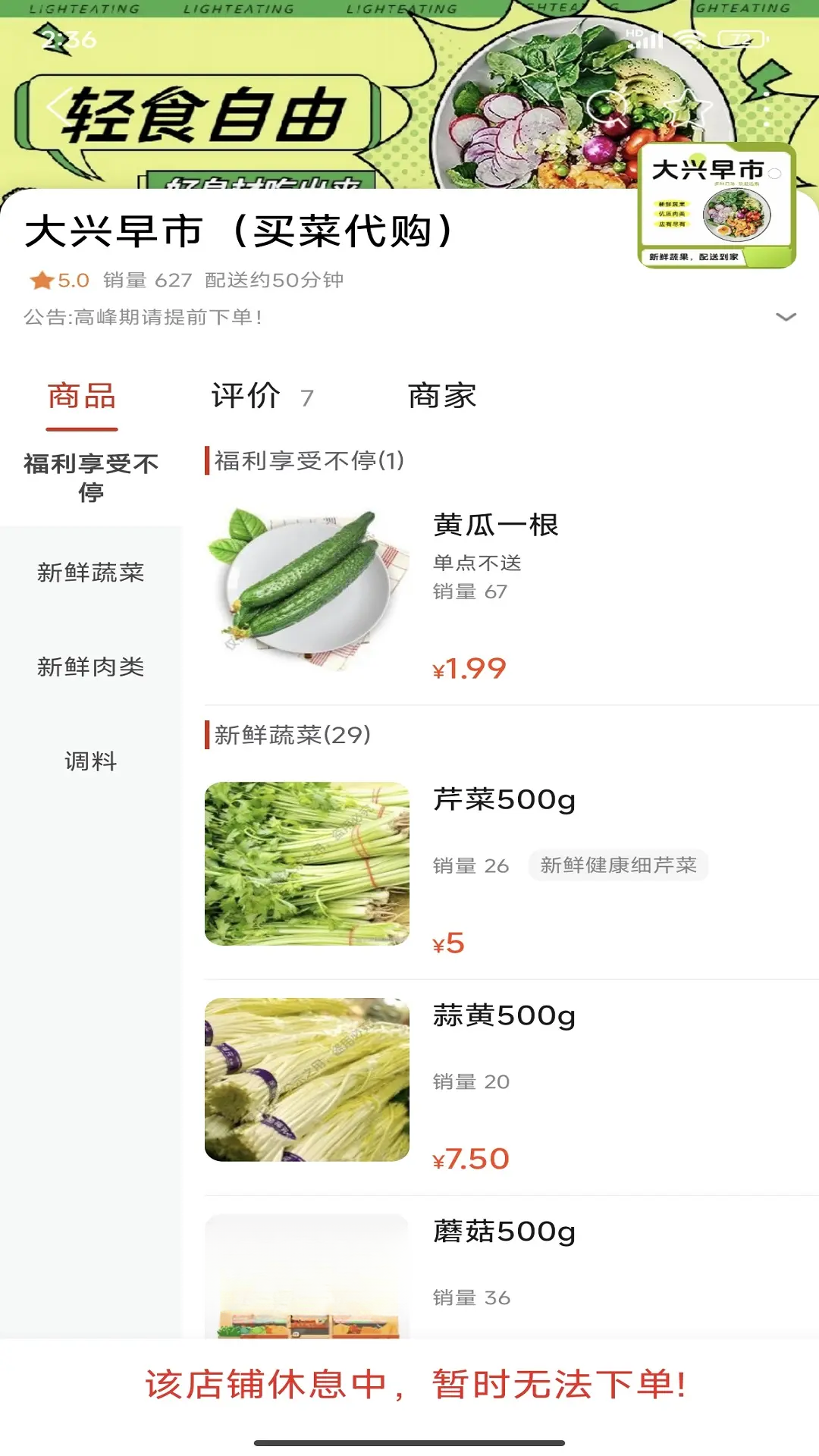 暖城e家图2