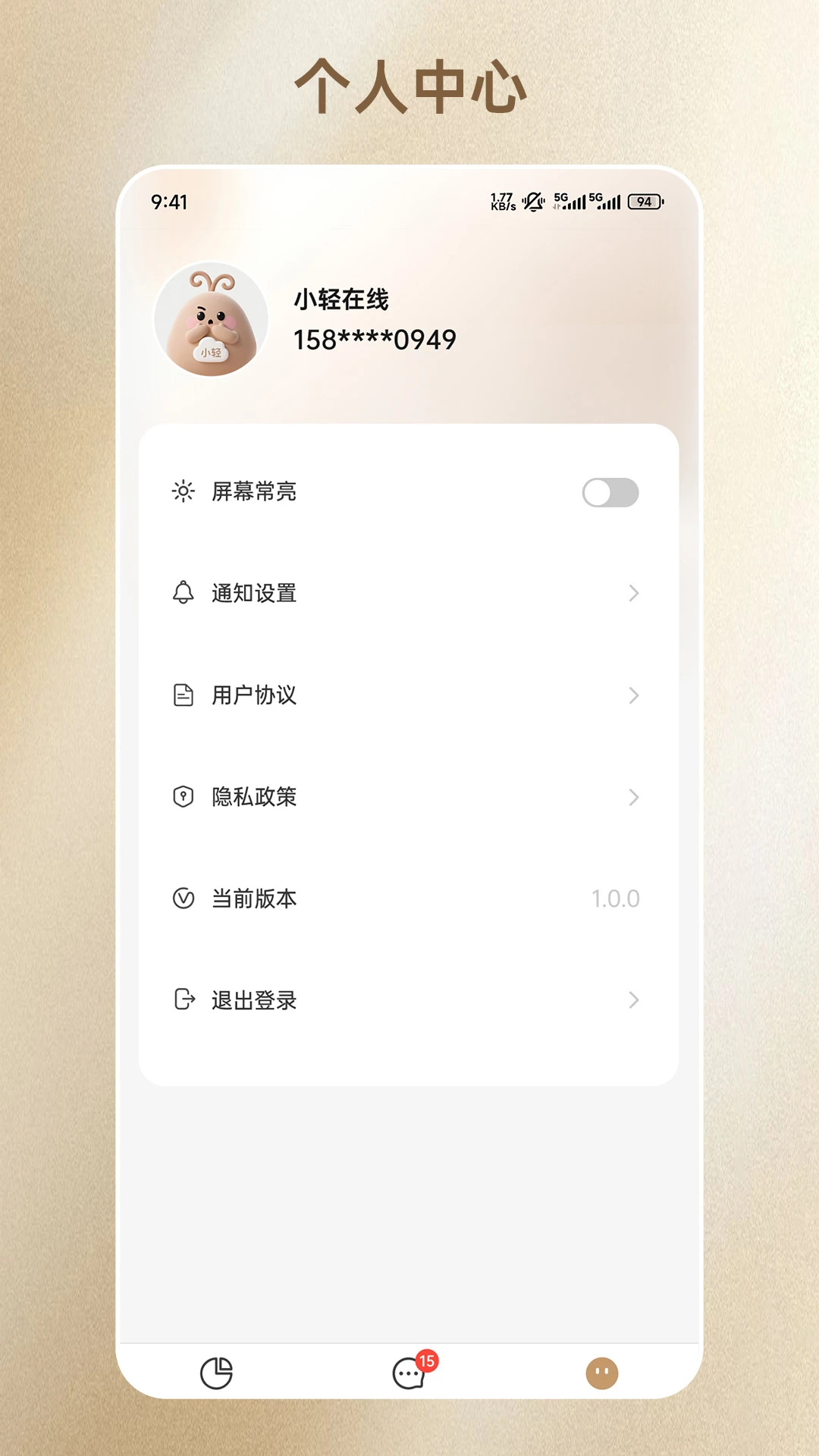 康医手图4