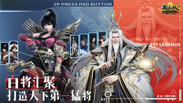 极无双图4