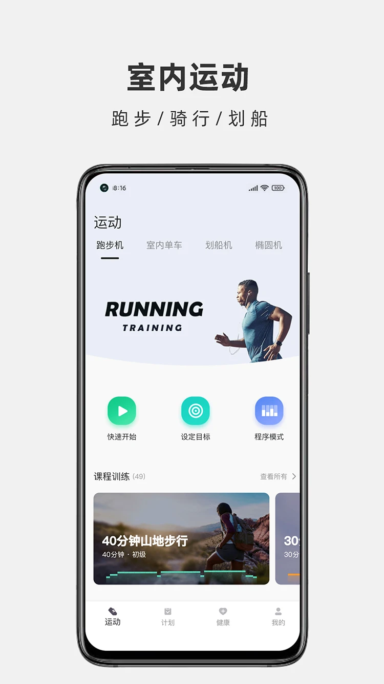 运动秀图1