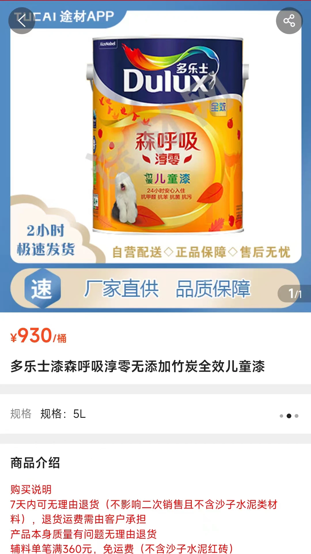 途材图4
