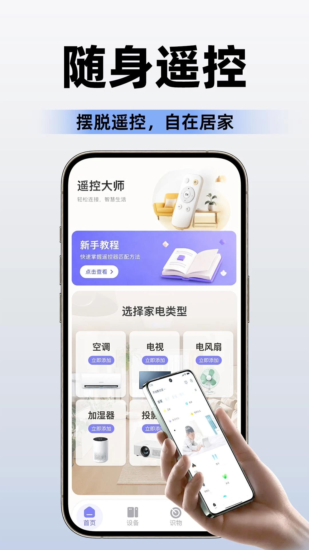 空调遥控器通用免费图2