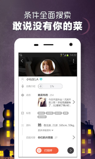 附近约爱图1