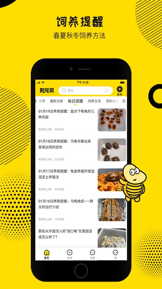 爬宠网 爬宠网