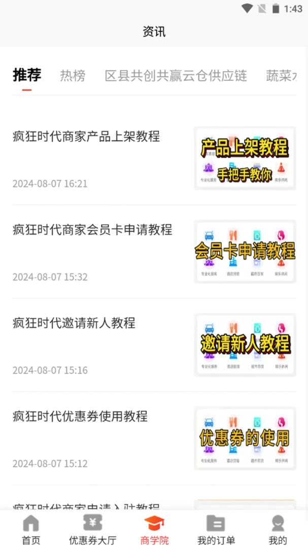 疯狂时代5.0 疯狂时代5.0