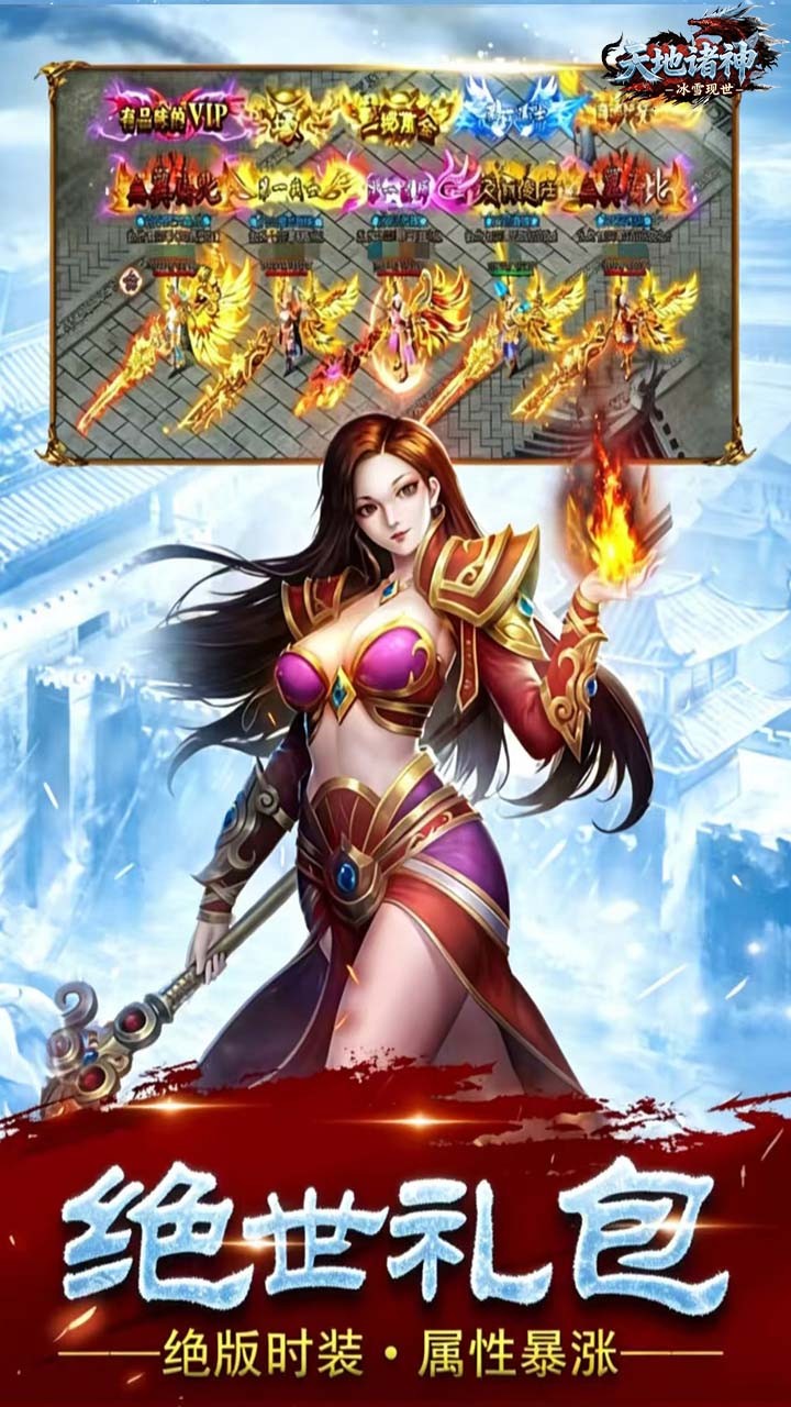 天地诸神图4