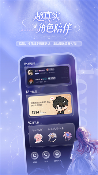 破次元恋人图4