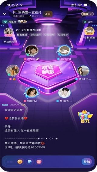 偷星猫(语音聊天交友软件) v4.3.0 安卓手机版图2