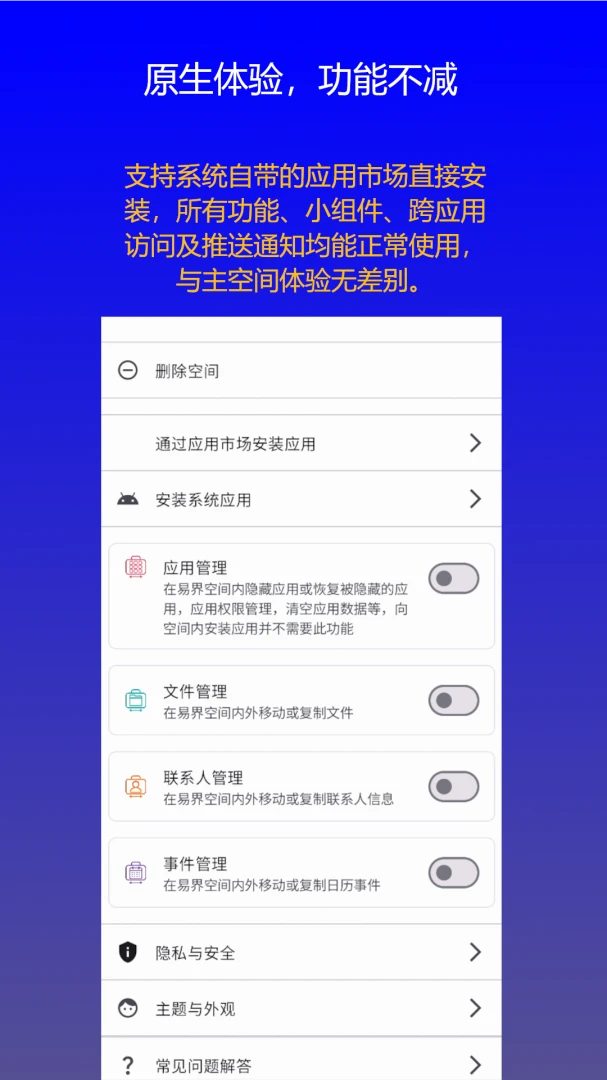 易界1.0.3 官方版 易界1.0.3 官方版