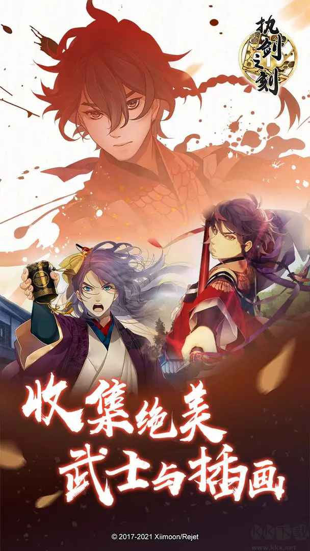 执剑之刻图2