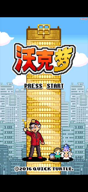沃克梦游仙境图1